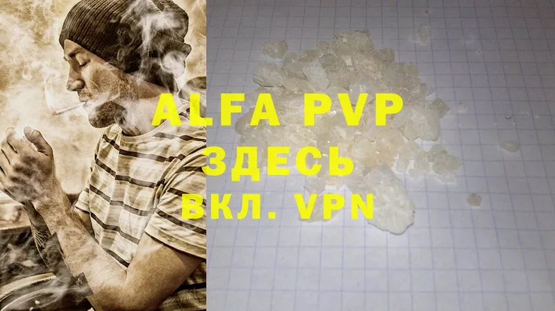 Купить наркотики Будённовск ГАШ  Cocaine  МЕФ  АМФЕТАМИН  Канабис  APVP 