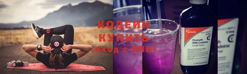 мориарти как зайти  Будённовск  Кодеин напиток Lean (лин)  наркошоп 