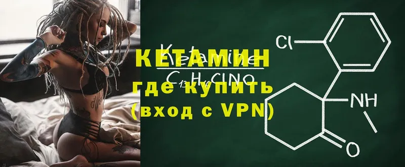 Кетамин ketamine  закладка  Будённовск 